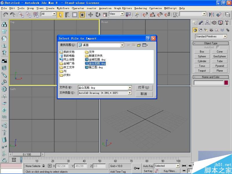 3DMAX高精度室内建模教程 武林网