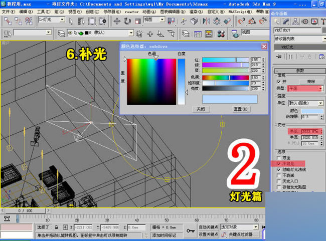 室内效果图制作流程 武林网 3DSMAX室内教程 