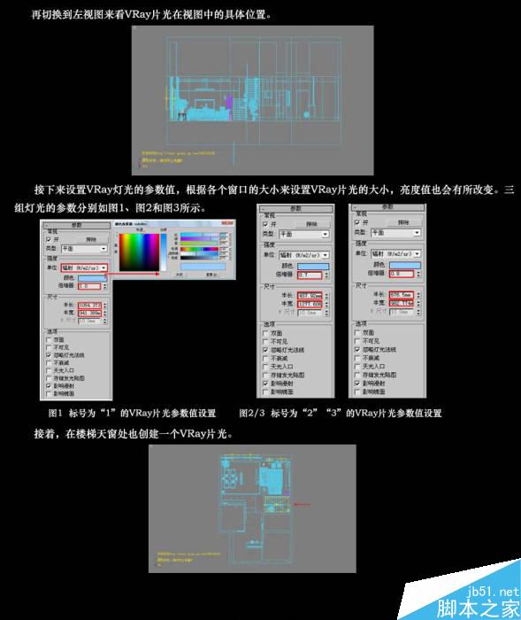 3DMAX别墅客厅设计表现教程 武林网 3DSMAX室内教程