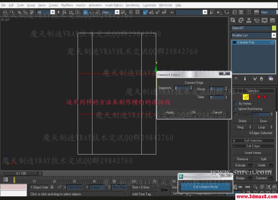 3DSMAX和VRAY快速打造浴室效果图 武林网 3DSMAX建模教程