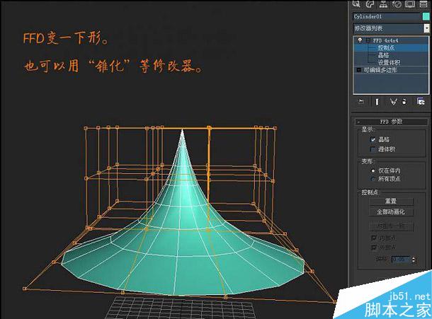 3dsmax建模技巧 武林网 3dsmax教程