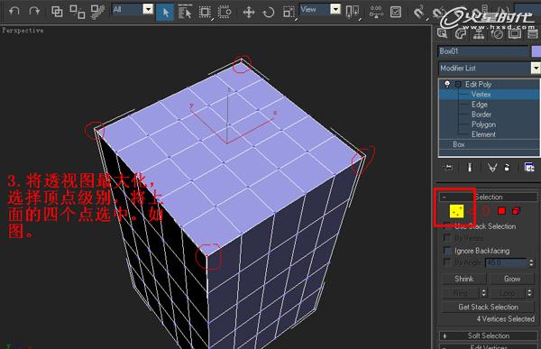 3DSMAX制作塑料凳子建模教程 武林网 3DSMAX建模教程