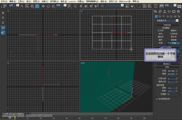 3DMAX建模教程：镂空装饰瓶建模过程,PS教程,思缘教程网