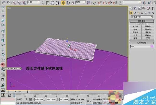 3dmax制作最温馨的卧室 武林网 3dmax室内教程