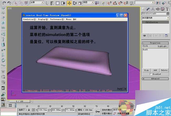 3dmax制作最温馨的卧室 武林网 3dmax室内教程