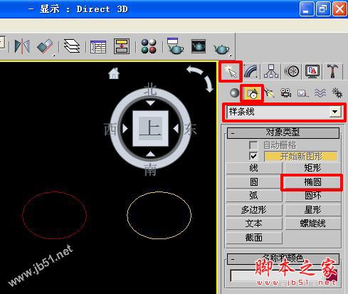 3dmax中的样条线是什么