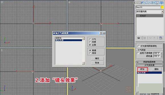 3DMAX快速制作灯光光晕 武林网 3DSMAX渲染教程