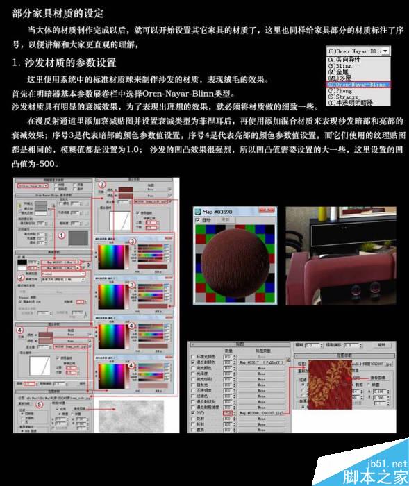 3DMAX别墅客厅设计表现教程 武林网 3DSMAX室内教程