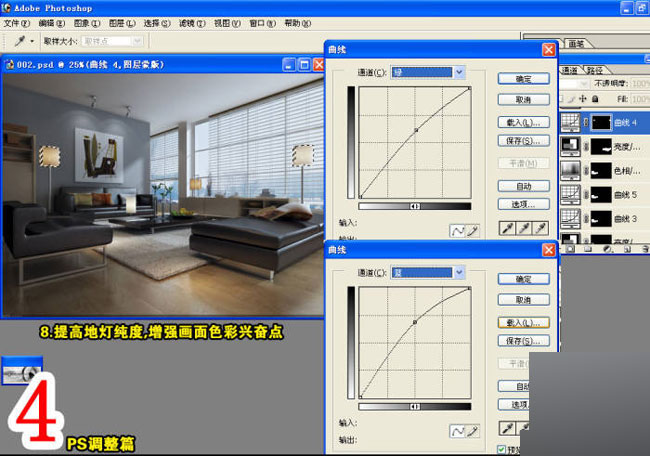 室内效果图制作流程 武林网 3DSMAX室内教程 