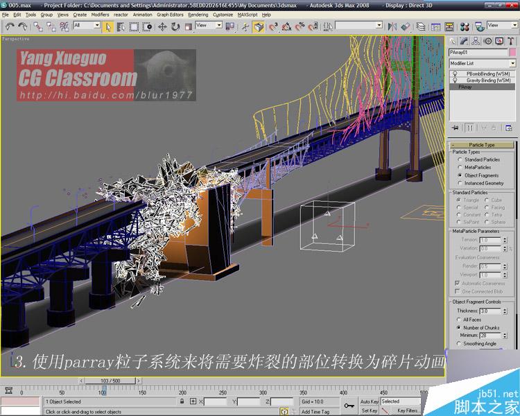 3dmax制作影视里大桥爆炸的效果 武林网 3dmax教程