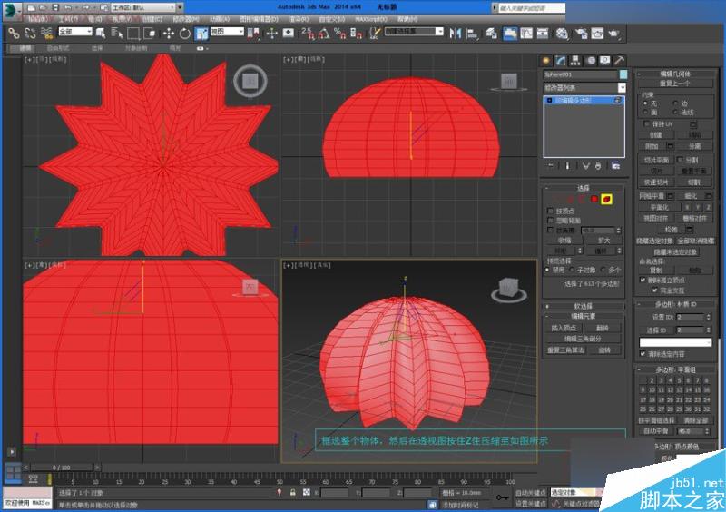 3DMAX详细解析仙人球快速建模的方法,PS教程,思缘教程网