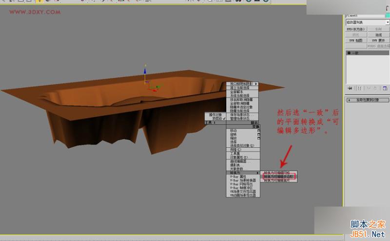 3DMAX制作悬浮球体艺术造型雕塑效果,PS教程,思缘教程网