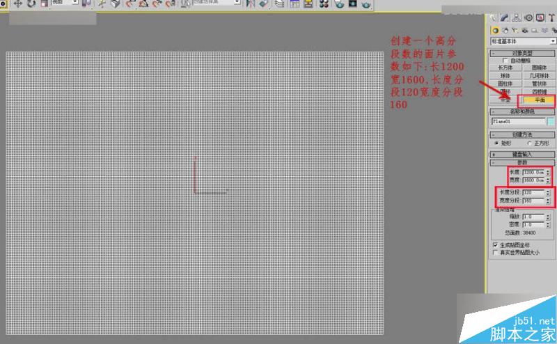 3DMAX制作简单的框架地球建模教程,PS教程,思缘教程网