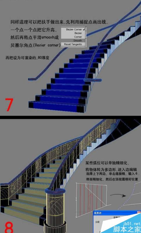 3dmax楼梯建模教程 武林网 3dmax建模教程