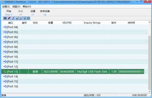 巧用量产工具,解除U盘无法格式化问题 