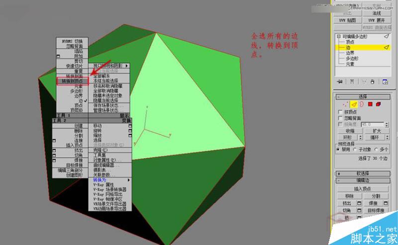 3DMAX制作简单的绣球模型效果图,PS教程,思缘教程网