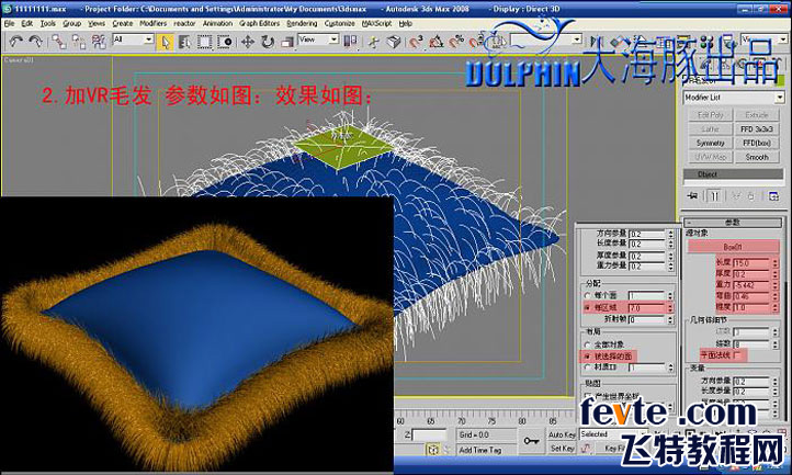 3dsmax制作逼真虎皮抱枕材质 武林网 3dsmax材质贴图教程