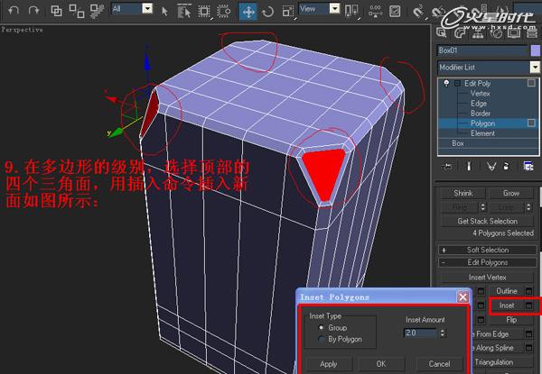 3DSMAX制作塑料凳子建模教程 武林网 3DSMAX建模教程