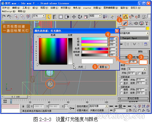 3DS Max 客厅灯光实例教程 武林网 3DSMAX渲染教程