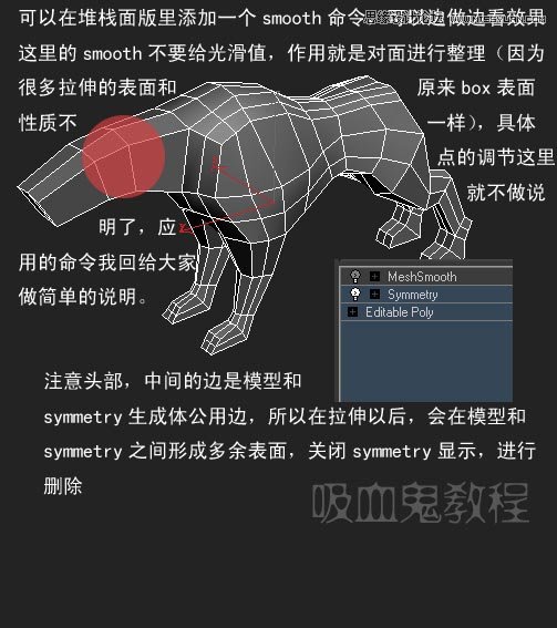 3ds MAX实例教程：多边形建模小狗,破洛洛