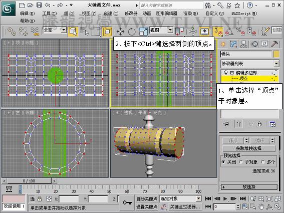 3DSMAX创建游戏道具模型 武林网 3DSMAX建模教程