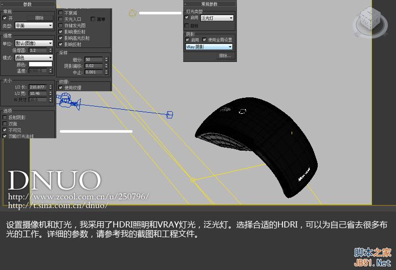 3DSMAX制作微软ARC鼠标 武林网 3DSMAX建模教程