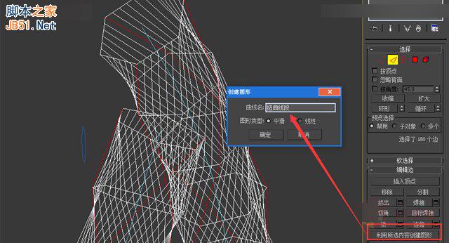 3DMAX运用样条线制作扭曲麻绳效果,PS教程,思缘教程网