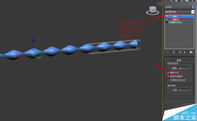 3DMAX制作简单的波浪纹造型花盆教程,PS教程,思缘教程网