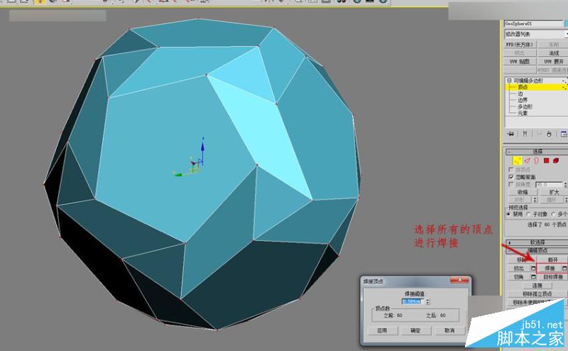 3DMAX详细解析立体彩球的制作方法,PS教程,思缘教程网