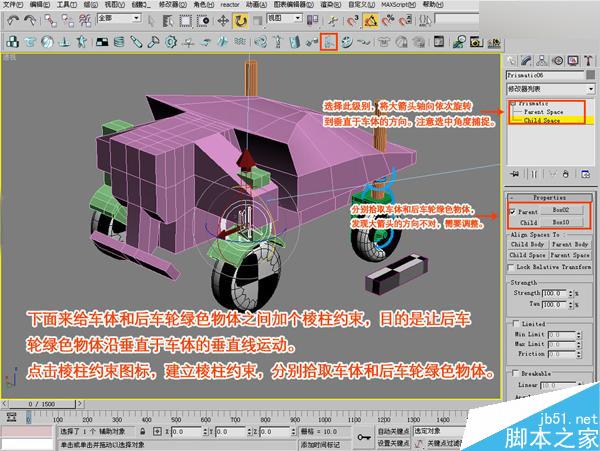 3DSMAX制作赛车动画 武林网 3DSMAX动画教程