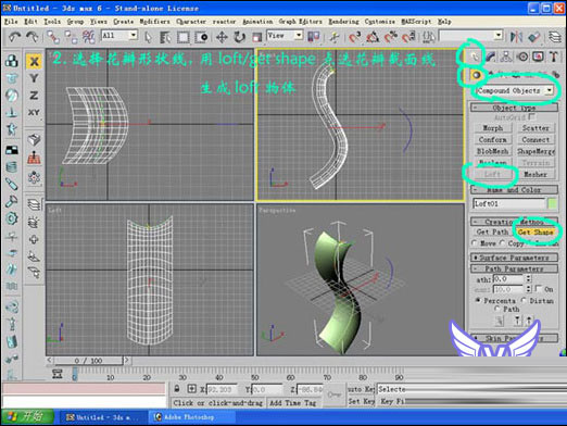 3dmax打造一支情人节玫瑰 武林网 3DSMAX建模教程