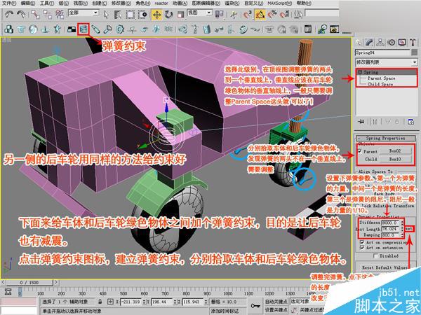 3DSMAX制作赛车动画 武林网 3DSMAX动画教程