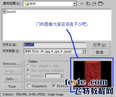 3dsMax的10种贴图方法 武林网 3DSMAX材质教程