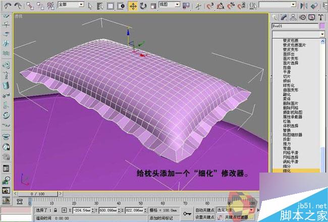 3dmax制作最温馨的卧室 武林网 3dmax室内教程