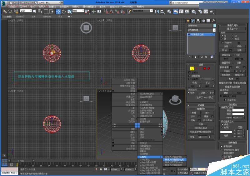 3DMAX详细解析仙人球快速建模的方法,PS教程,思缘教程网