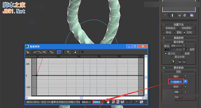 3DMAX运用样条线制作扭曲麻绳效果,PS教程,思缘教程网