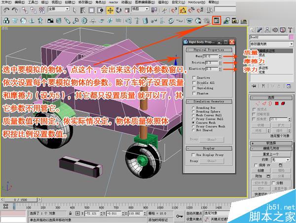 3DSMAX制作赛车动画 武林网 3DSMAX动画教程