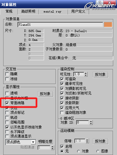 3DSMAX打造卡丁车 武林网 3DSMAX建模教程