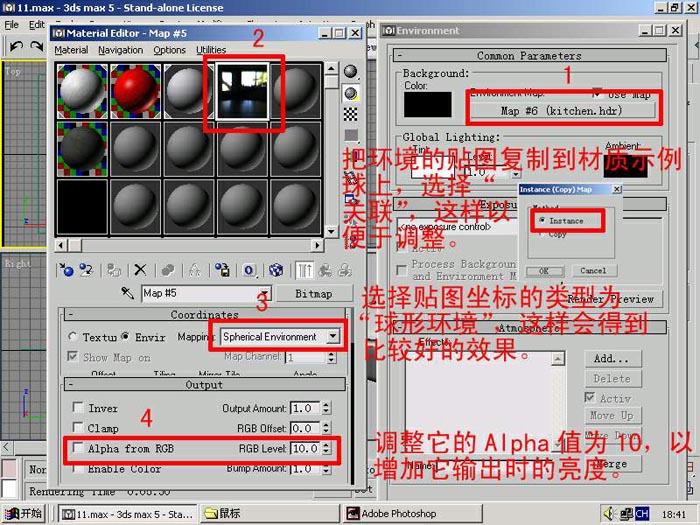 3DSMAX制作鼠标 武林网 3DSMAX建模教程