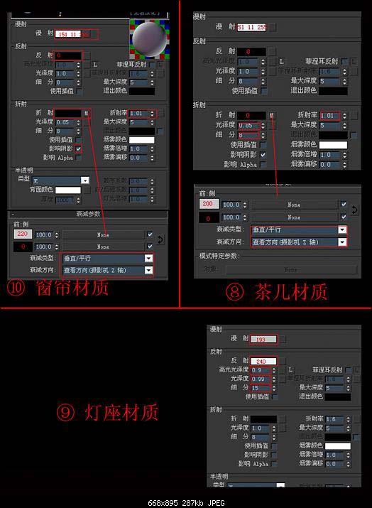 白天室内日光表现方法 武林网 3DSMAX室内设计教程