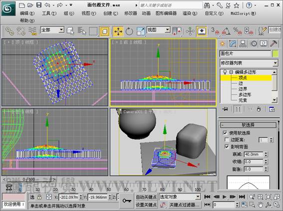 3DSMAX制作静物场景 武林网 3DSMAX建模教程