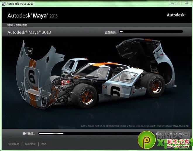 Win7下安装3DMAX2013图文教程-4