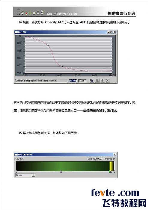 3DSMAX特效插件FumeFX教程 武林网 3DSMAX教程