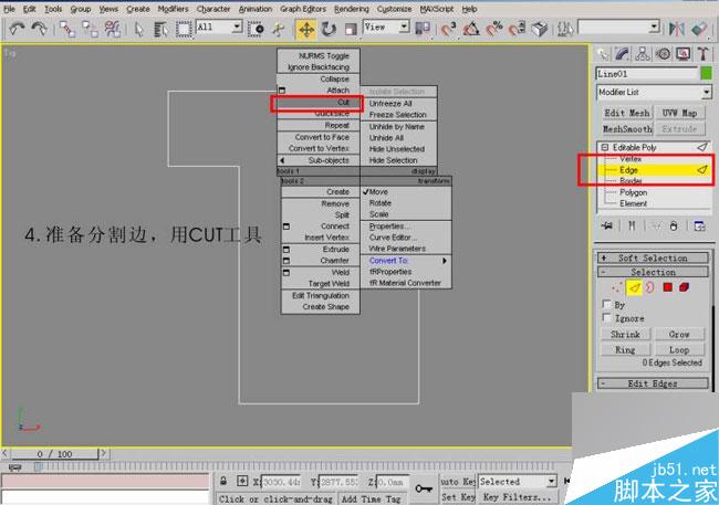 3ds max快速建模墙面 武林网 3dsmax教程