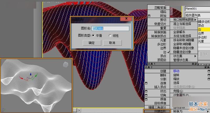 3DMAX给时尚大气的异形天花吊顶建模,PS教程,思缘教程网