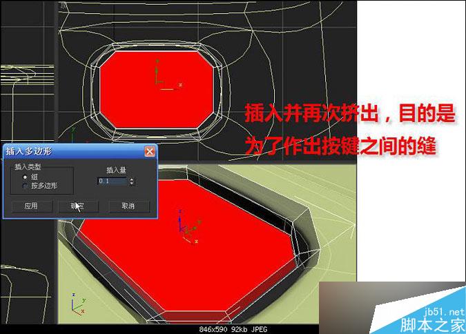 3DMAX多普达手机建模教程 武林网 3DMAX建模教程