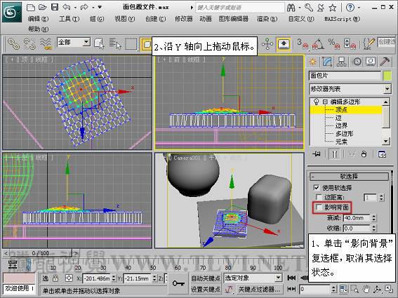 3DSMAX制作静物场景 武林网 3DSMAX建模教程