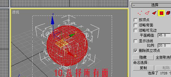 3dsmax制作排球 武林网 3dsmax建模教程