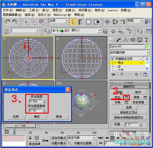 3DS MAX毛发修改器制作逼真仙人球