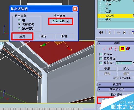 效果图的快速简单建摸，３Ｄ初级教程 武林网 3DSMAX室内教程